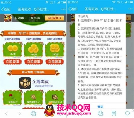 QQ6.3官方下载及征途2激活码领取必备软件/插件/素材网站合集