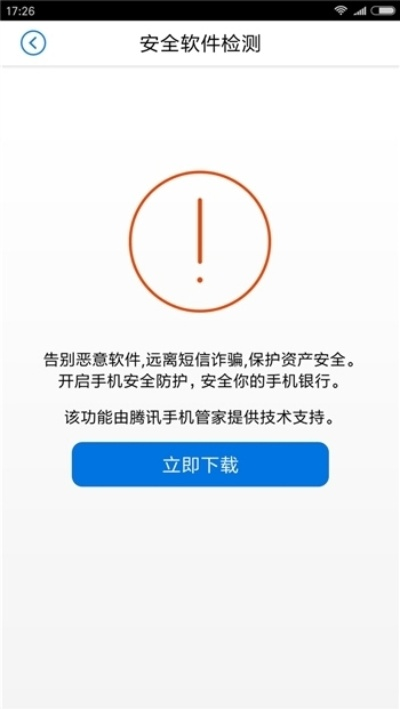 安全第一，如何安全下载和安装食安心官方下载及查看苹果手机系统版本——实地验证策略方案储蓄版_v9.382软件