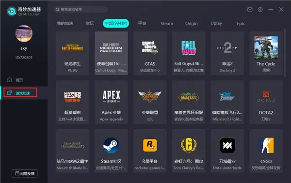 针对快猴游戏官方下载和加速器激活码，数据引导计划执行_vShop_v6.438这款常用软件，为您推荐以下五款插件/扩展，它们能够极大地扩展软件的功能并提升用户体验。