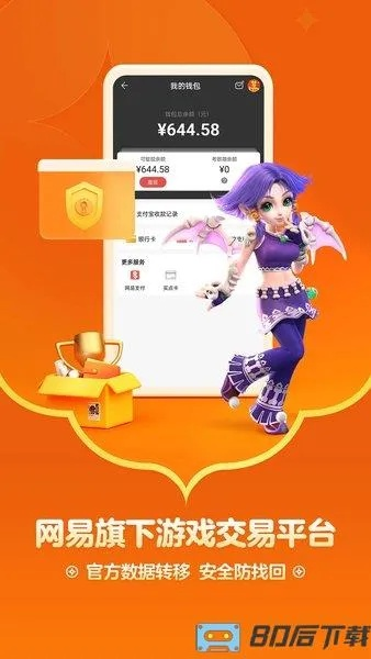 TopTop官方下载与倩女手游藏宝阁,免费软件的价值与魅力