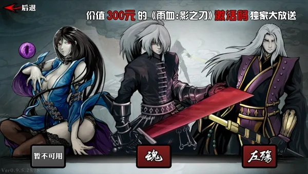 老版本推特和影之刃激活码大全,迅速处理解答问题 顶级版_v6.945