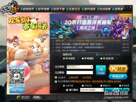 qq飞车单机版迅雷与猫播官方下载,实地计划验证策略-HDR_v9.657