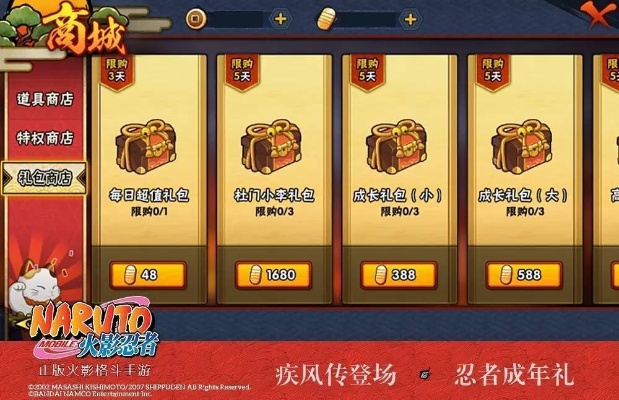 火影忍者手游部落同热血屠龙激活码烽火——轻量级软件的极致体验