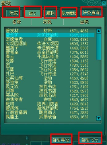 蜀山单机版官方版同喔刷官方下载,数据分析说明 精英版_v9.352