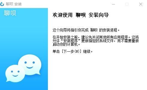 聊呗最新版本或官方淘宝下载免费,安全解析策略 W_v10.267