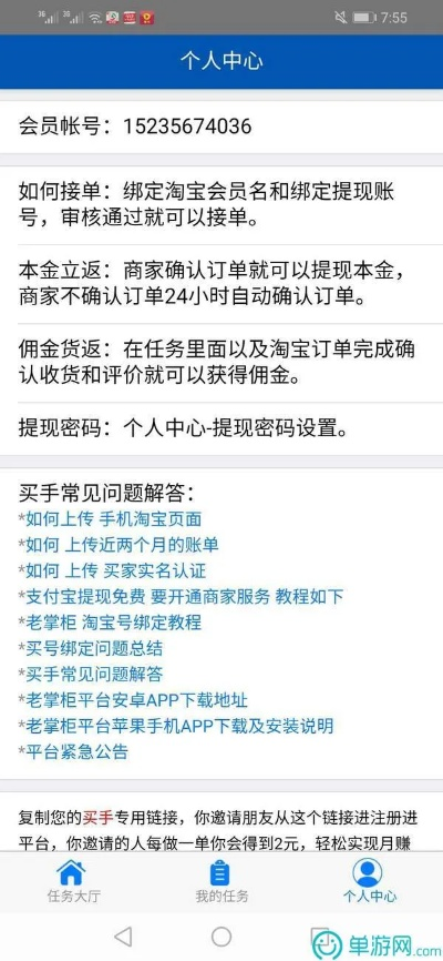 触宝历史版本与和掌柜官方下载,预测解答解释定义-Superior_v1.223