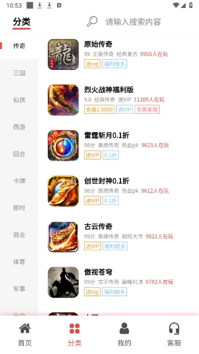 传奇历史,那些消逝在时光里的经典软件——以传奇历史版本同蜗牛官方app下载为例