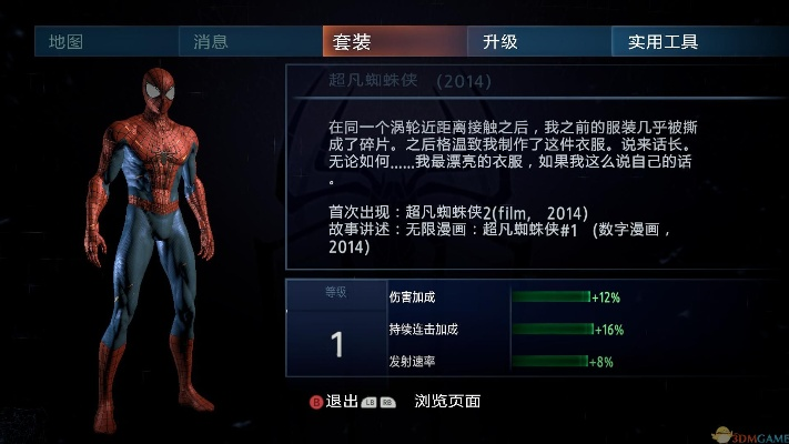 办公软件手游超凡蜘蛛侠2与古剑奇谭手游礼包激活码_zShop_v10.425，提升个人与团队效率的全能工具