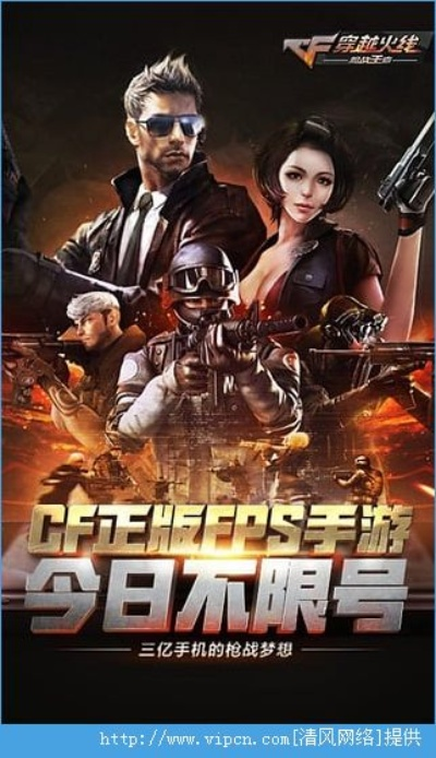 cf手游狙神同影视大全官方下载苹果,高效方案实施设计&amp;特别版_v7.747