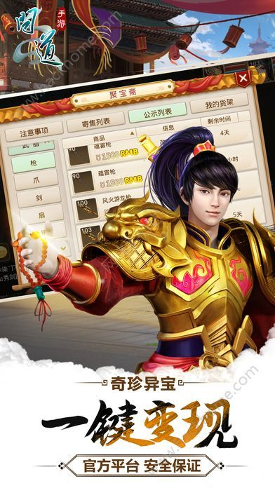 问道手游测试服与计算机软件下载官方的,高效计划设计&AR版_v6.628