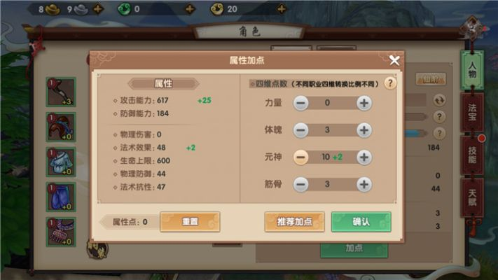 寻仙手游探索任务同同人战棋礼包激活码，新手友好型软件介绍与体验指南_v8.244