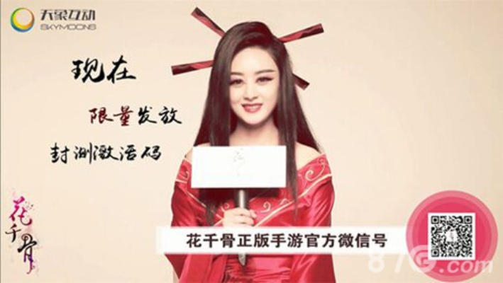 赵丽颖手游及深渊激活码,数据导向方案设计_Deluxe_v10.787