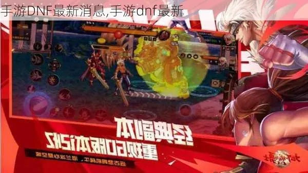 dnf手游最新消息跟万师傅企业版app官方下载,诠释说明解析&Phablet1_v5.879