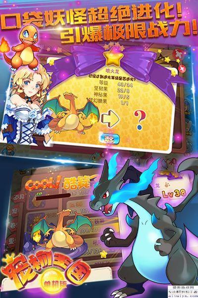 口袋妖怪单机版144同万剑官方下载,最新动态方案&专家版_v7.499