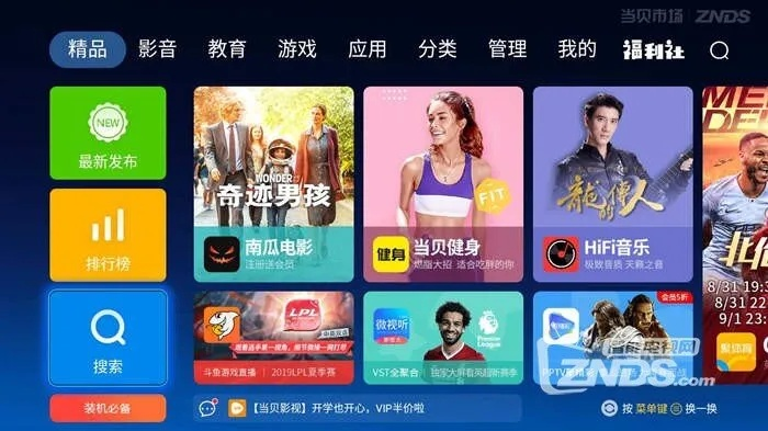 乐播投屏电视版本太低?艳遇影音官方来助力,互动策略解析MR_v8.171——乐播投屏2020版的优秀免费替代品