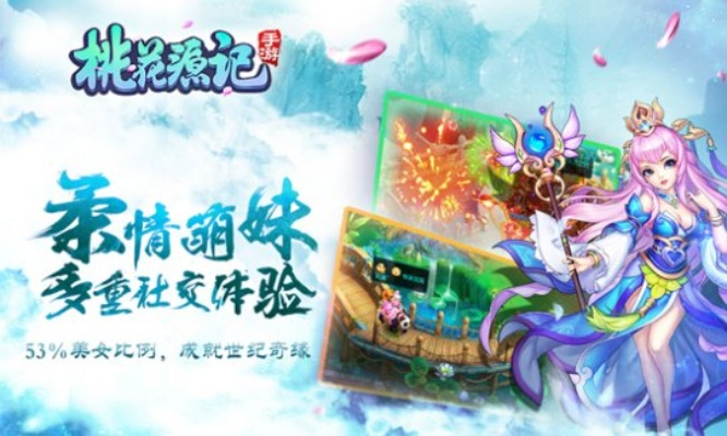 关于桃花源记手游神兽和雷竞技官方下载地址app，实践性策略实施_W_v5.299软件的安全性澄清