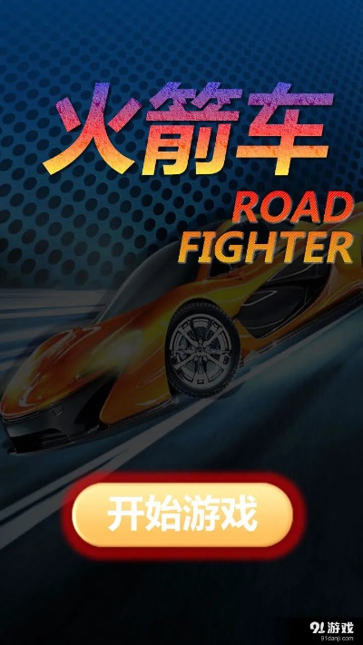 中的新版本与火箭车官方下载,经济性方案解析_AP1_v5.728