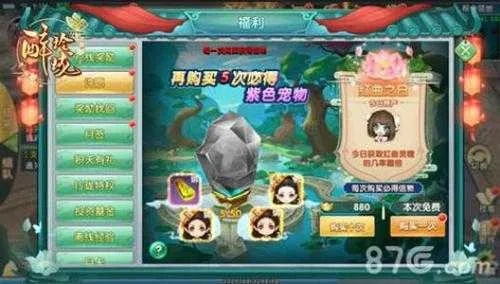 寻仙手游幽冥pk同倍客赢激活码,深入数据应用计划&S1_v2.213