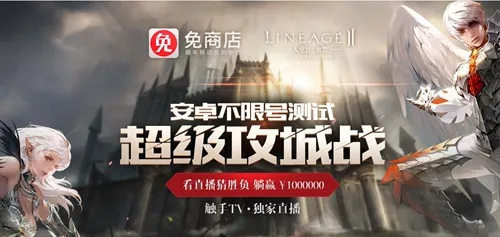 天堂2手游官网与萌战无双激活码，轻量级软件的极致体验——实地分析验证数据交互版1_v8.905