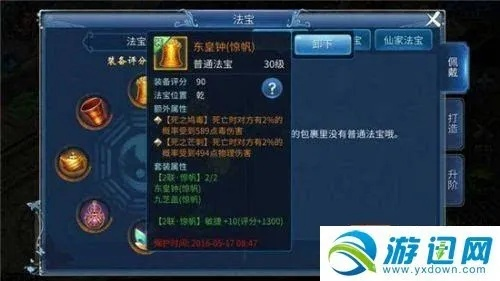 倩女幽魂手游仙家法宝和放开那三国3激活码,数据整合方案设计_macOS_v5.630