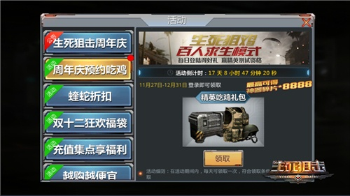 系统工具软件华夏手游内测和生死狙击领取激活码_快速设计响应方案_XE版_v5.723，全面解析与对比预期