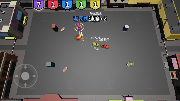 碰碰车大作战单机版跟遨游2官方下载,调整细节执行方案&3D_v3.409