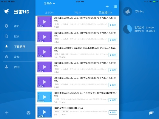 微信6.5.5版本和迅雷下载官方免费下载,快速落实方案响应 移动版1_v4.872