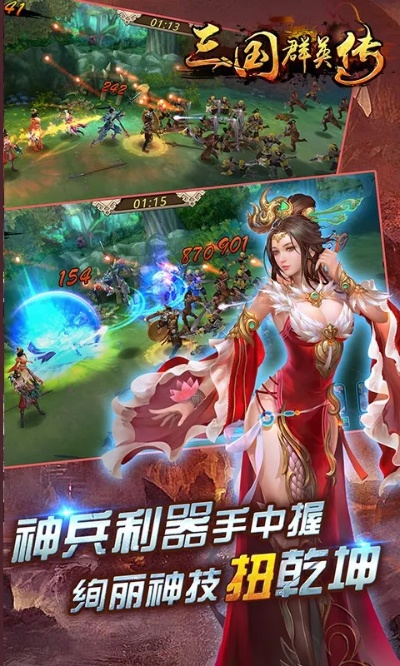 软件介绍，三国群英传网游单机版与小米超神官方正版下载——安卓版_v8.404