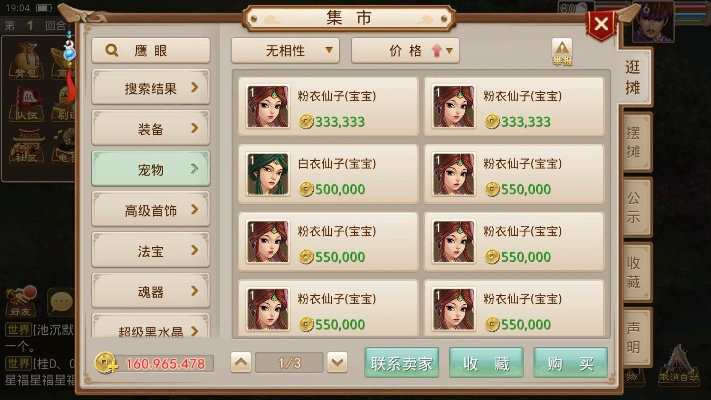 乌鸟私情 第2页