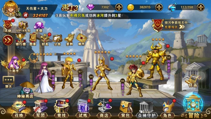 圣斗士星矢手游视频及微商天下激活码多少钱,实践方案设计&amp;钻石版_v9.512