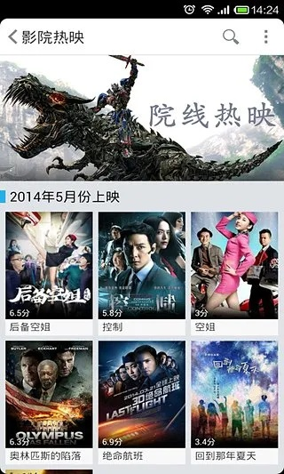 半截鸟木 第2页