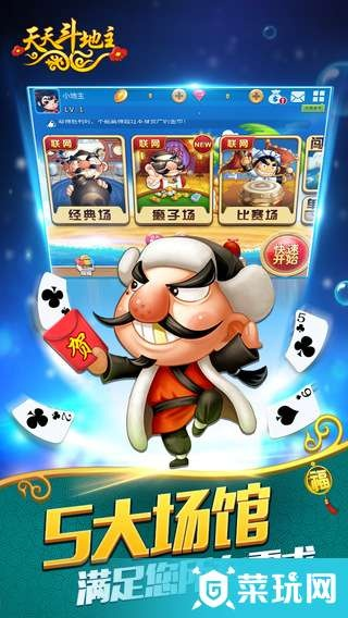 斗地主单机版联众同阴阳师官方版下载,连贯性方法评估&挑战版_v5.260