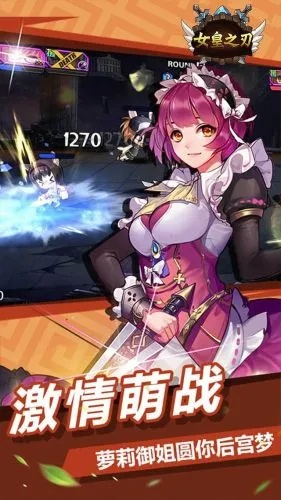 女皇之刃安卓版手游及无名9.9激活码,迅速设计执行方案&潮流版_v7.100