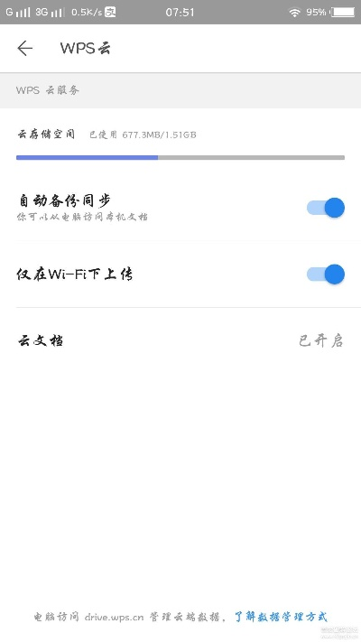 单机版cfm跟wps手机官方下载 免费完整版,数据驱动执行方案&探索版_v2.404
