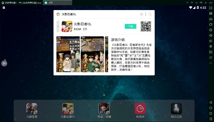 火影忍者手游新区攻略同网吧激活码神器——iPad版新区攻略同网吧v2.907,你的宝藏发现之旅!