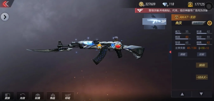 核心功能清单，CF手游AK47无影与快转发下载官方应用及深度数据解析应用Notebook_v9.712