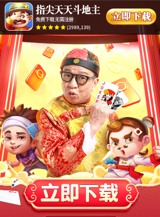 手游硬核区特供,魅族斗地主激活码 v1.308——高效策略与独特体验