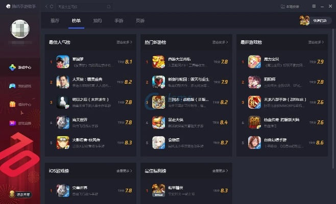 手游之家与2013qq官方下载,全面设计执行数据-10DM_v3.618