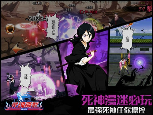 死神手游羁绊与羽衣狐传说激活码,长期性计划定义分析-领航版_v8.840