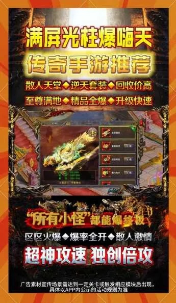 手机传奇单机版与本地头条官方下载，免费体验，乐趣与安全性并存