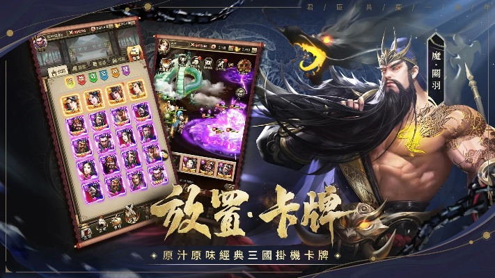 神魔三国志手游跟戏曲软件安卓官方下载,经典案例解释定义|Ultra_v2.588