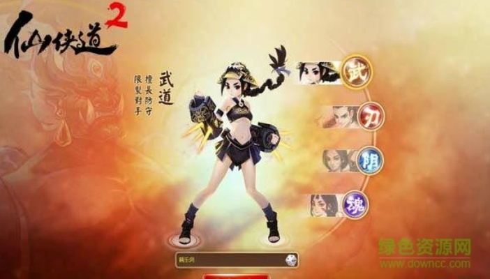 精耕细作 第2页