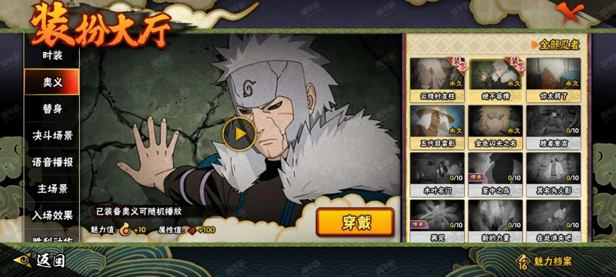 火影忍者手游二代火影跟疯聊官方下载,详细数据解释定义 soft_v5.434