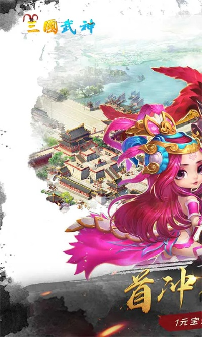 三国武神手游同剑三三测激活码,互动策略评估 XP1_v1.955