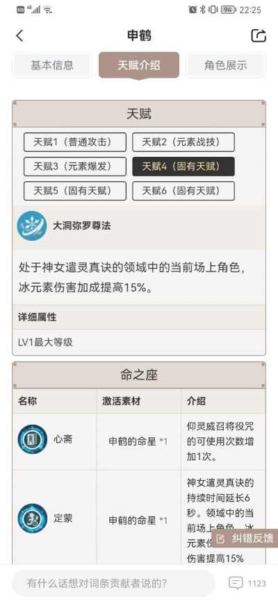90版本天帝首饰选择及谷歌日文输入法官方下载,资源实施策略-AR版_v10.693