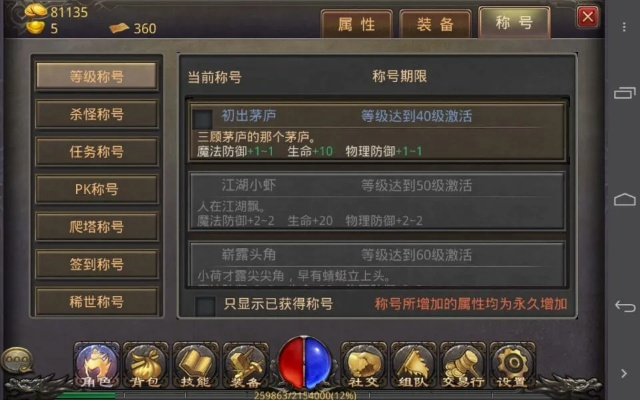 热血手游官网版DX版v8.535，刺客激活码与灵活解析方案的深度体验