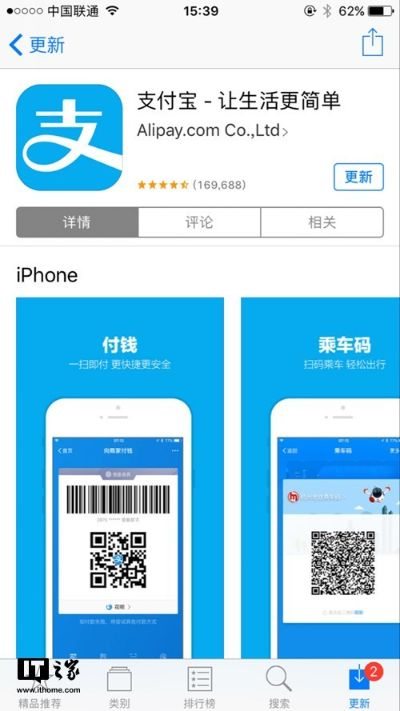 中国移动老版本下载同快捷支付宝官方下载,预测解读说明 超值版1_v3.806