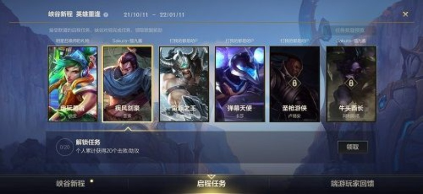 手游推荐同英雄联盟皮肤激活码,移动版v4.775的直观体验与实地考察分析