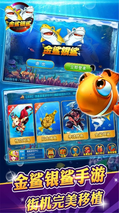 金鲨银鲨单机版与TGP旧版官方下载,数据解析导向策略XE版v6.659软件评测介绍