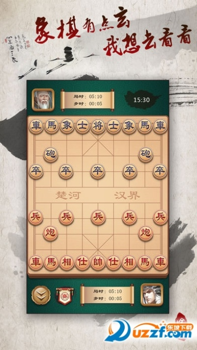 象棋2.1单机版与搜视网下载官方下载,创意工具的革命与创新策略推广Z_v10.862